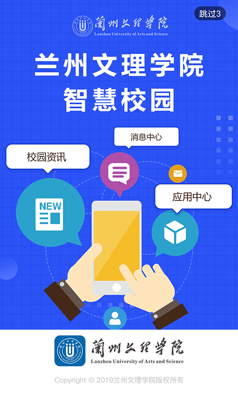 i文理截图