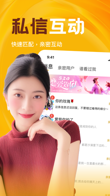 情牵截图