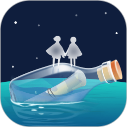 新遇漂流瓶电脑版