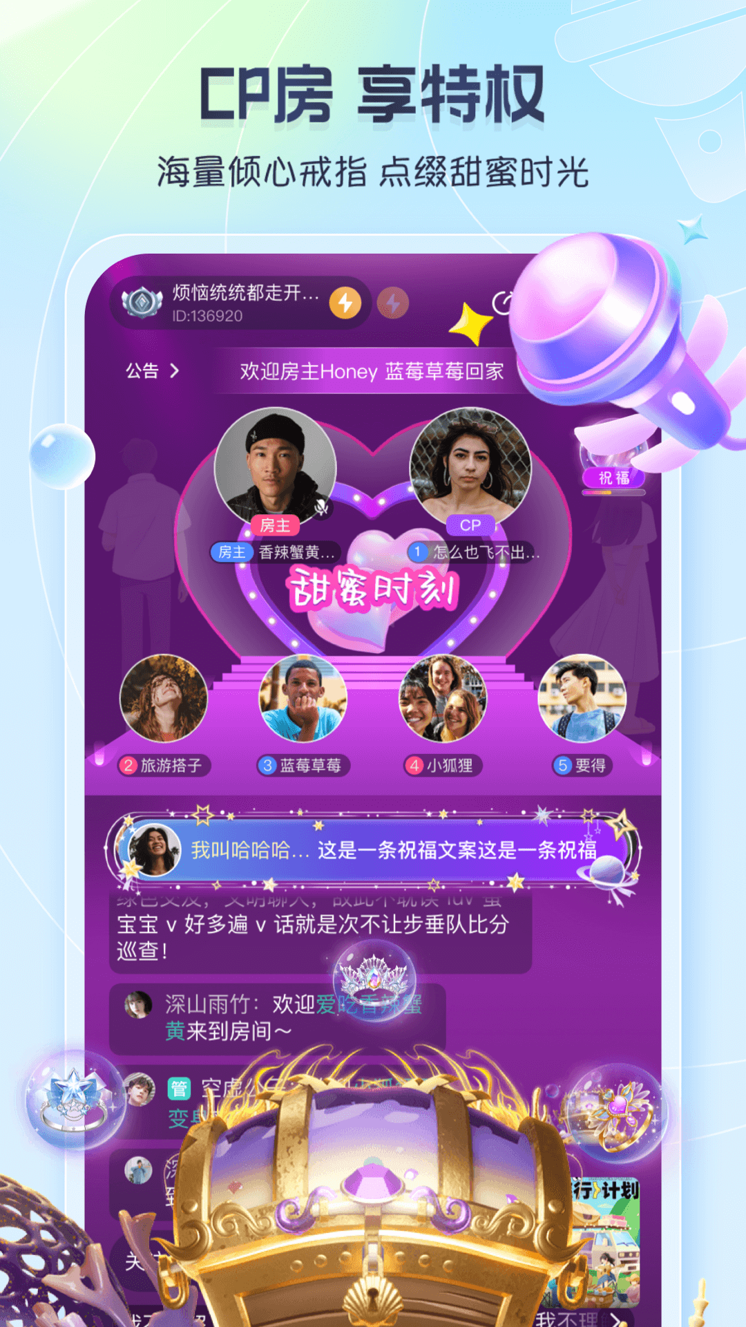 新遇漂流瓶截图