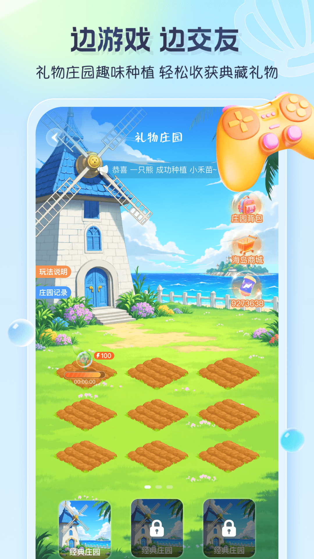 新遇漂流瓶截图