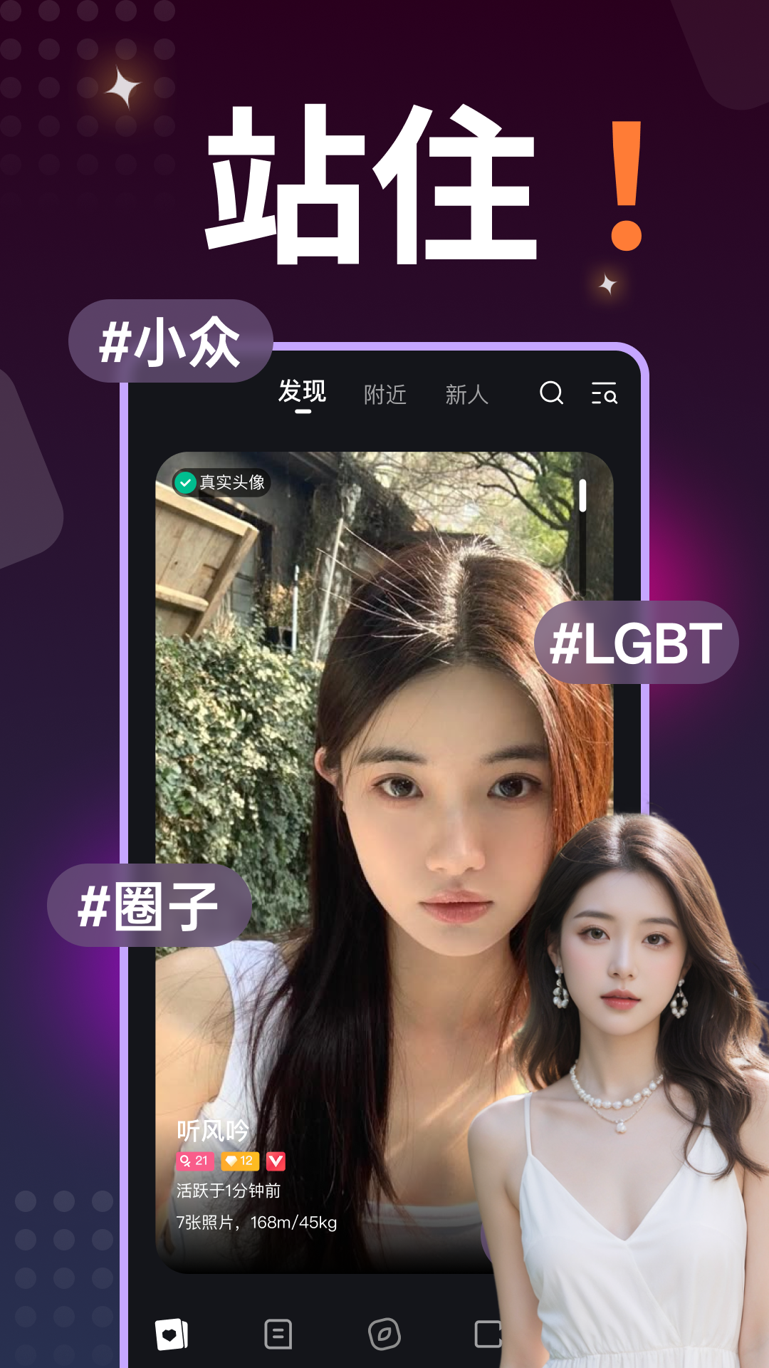 秘圈截图