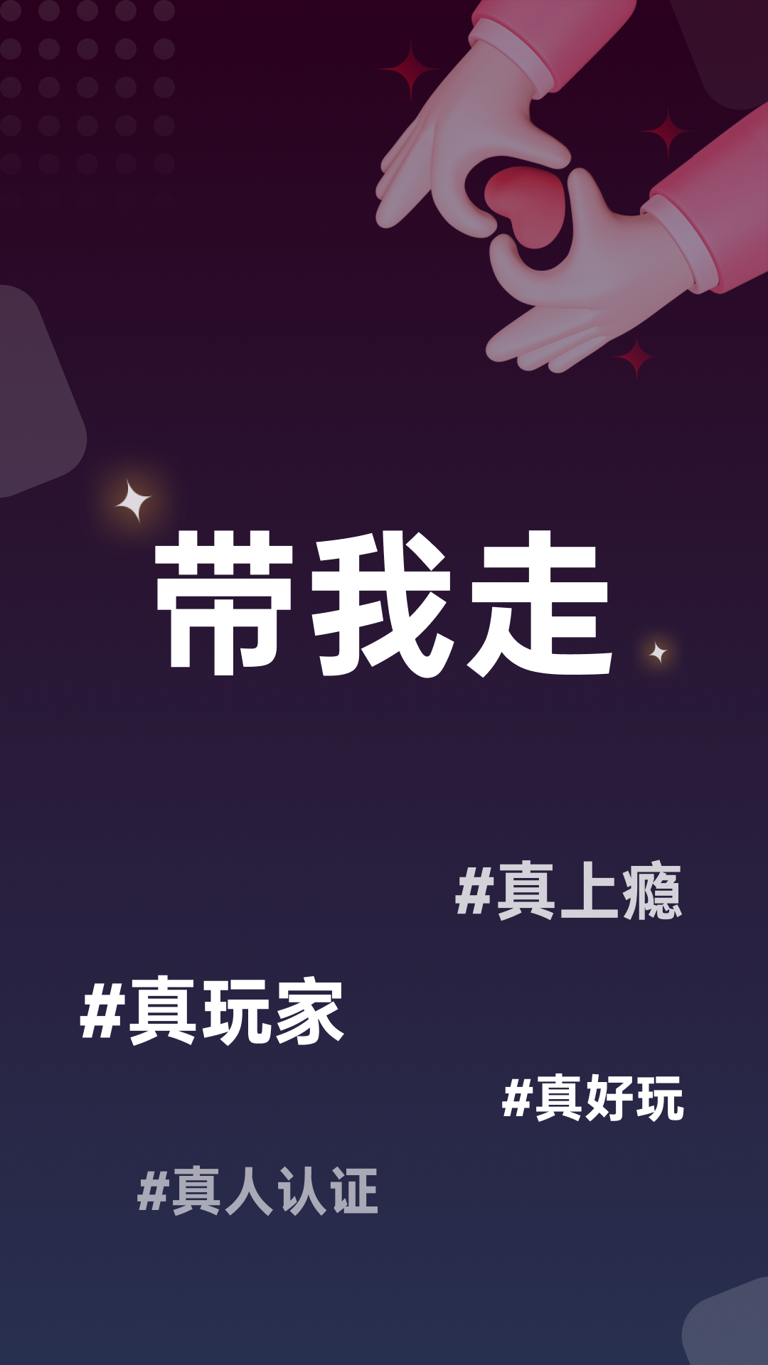 秘圈截图