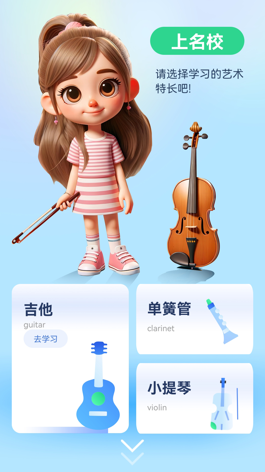 艺术素质测评截图