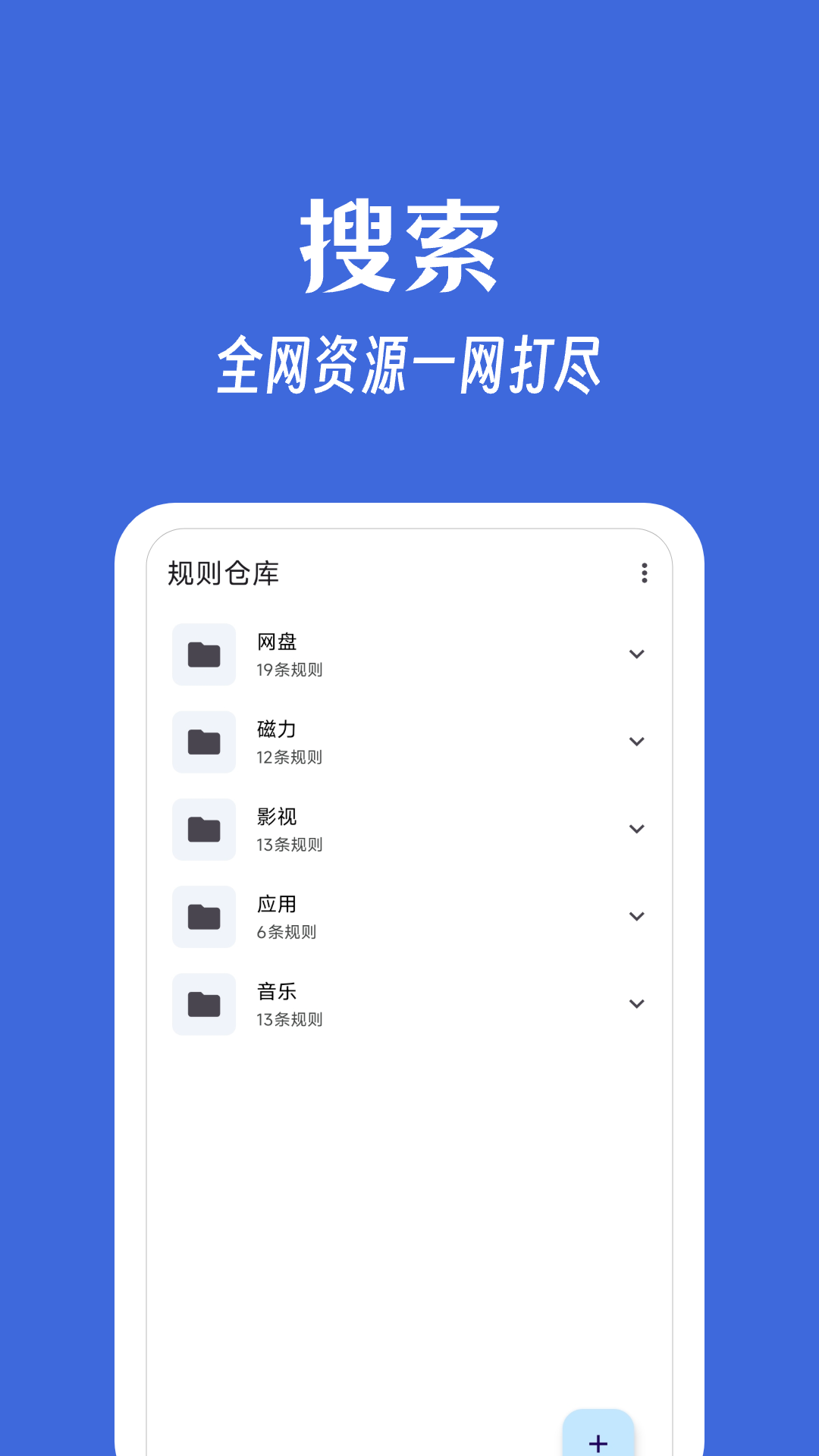 奇妙搜索截图