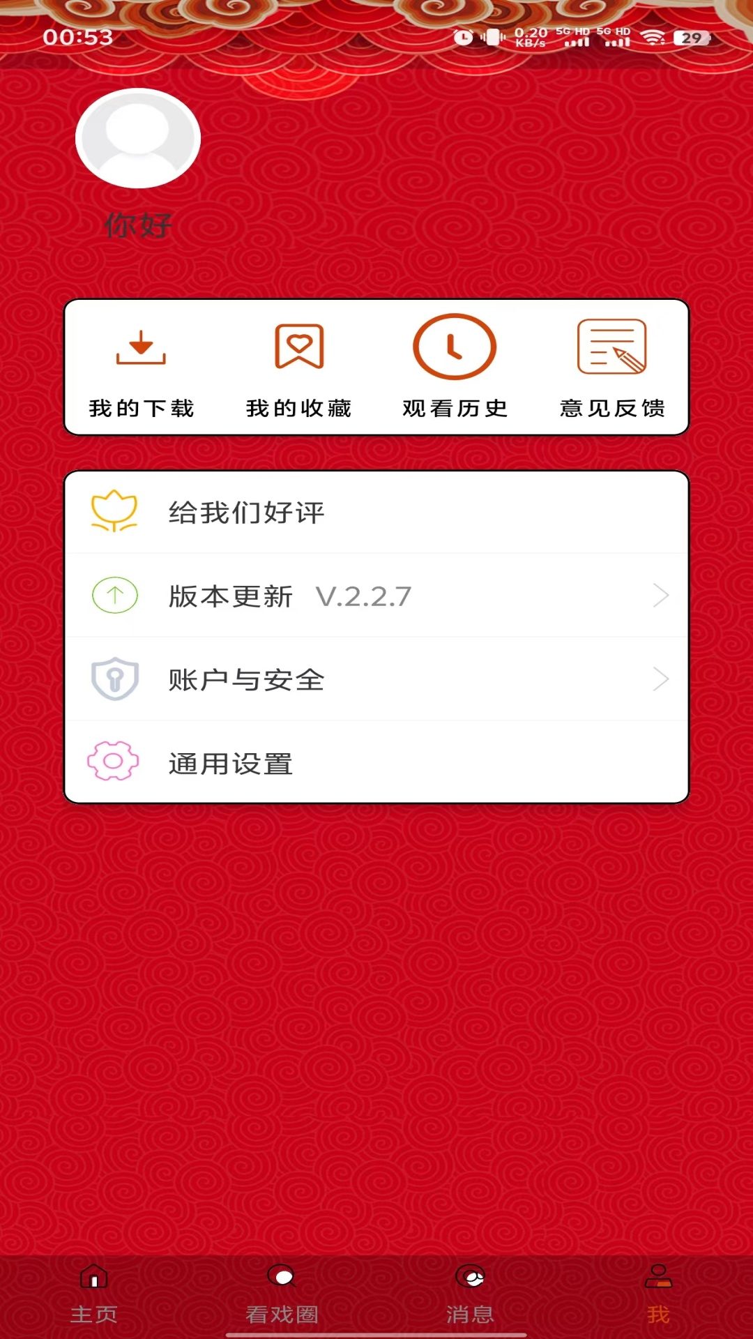 看戏截图