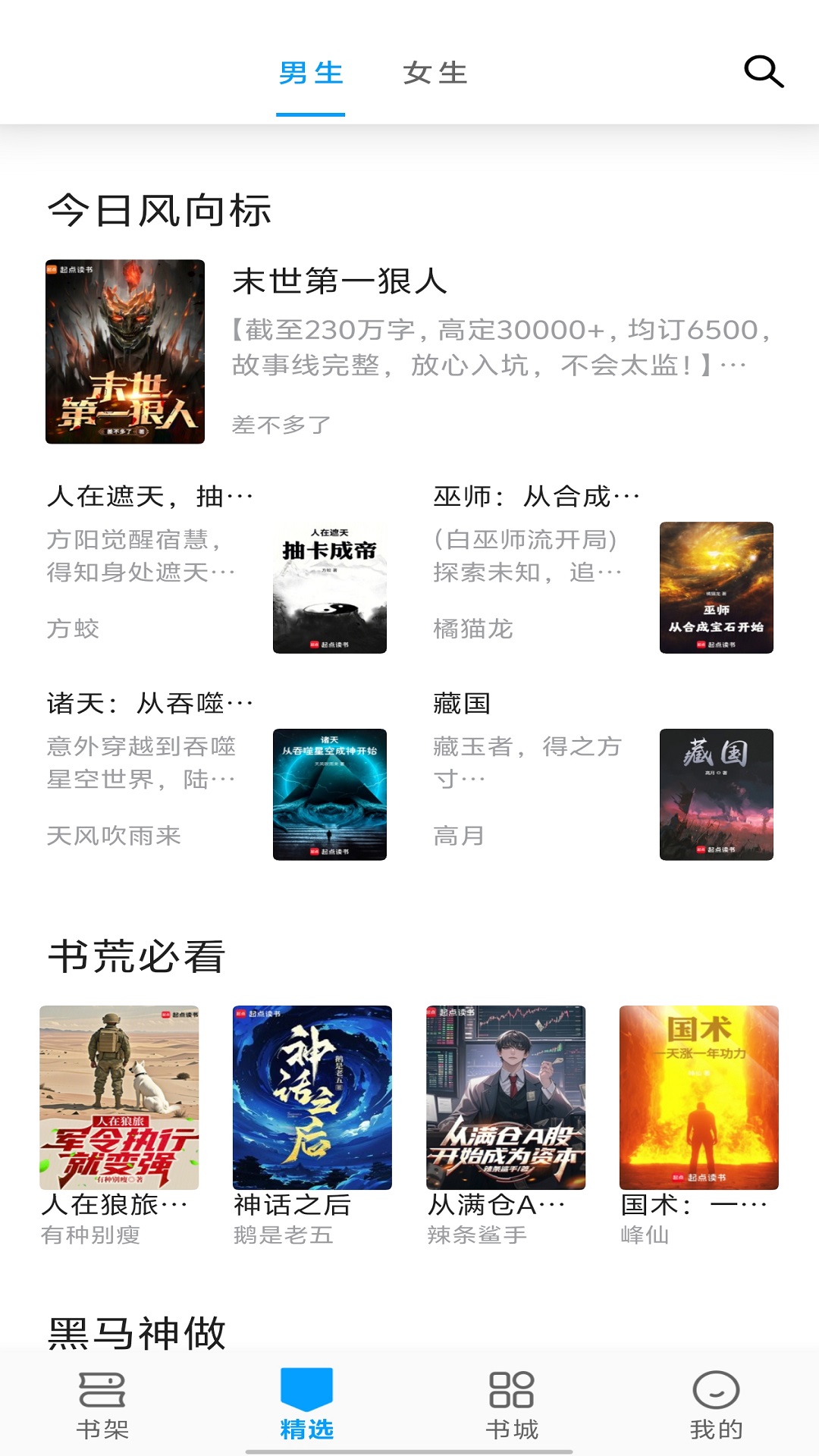 宝书阁截图