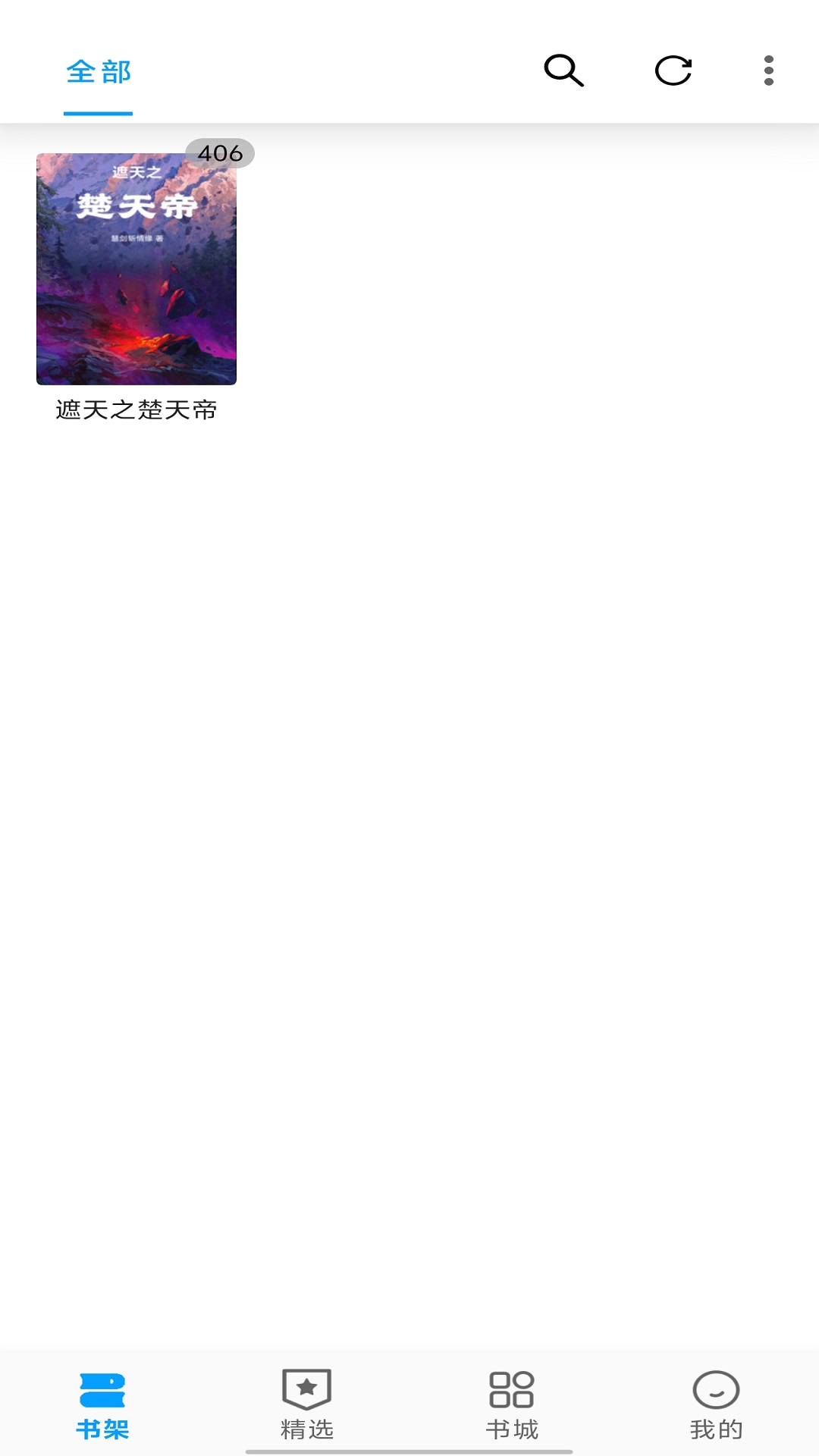 宝书阁截图