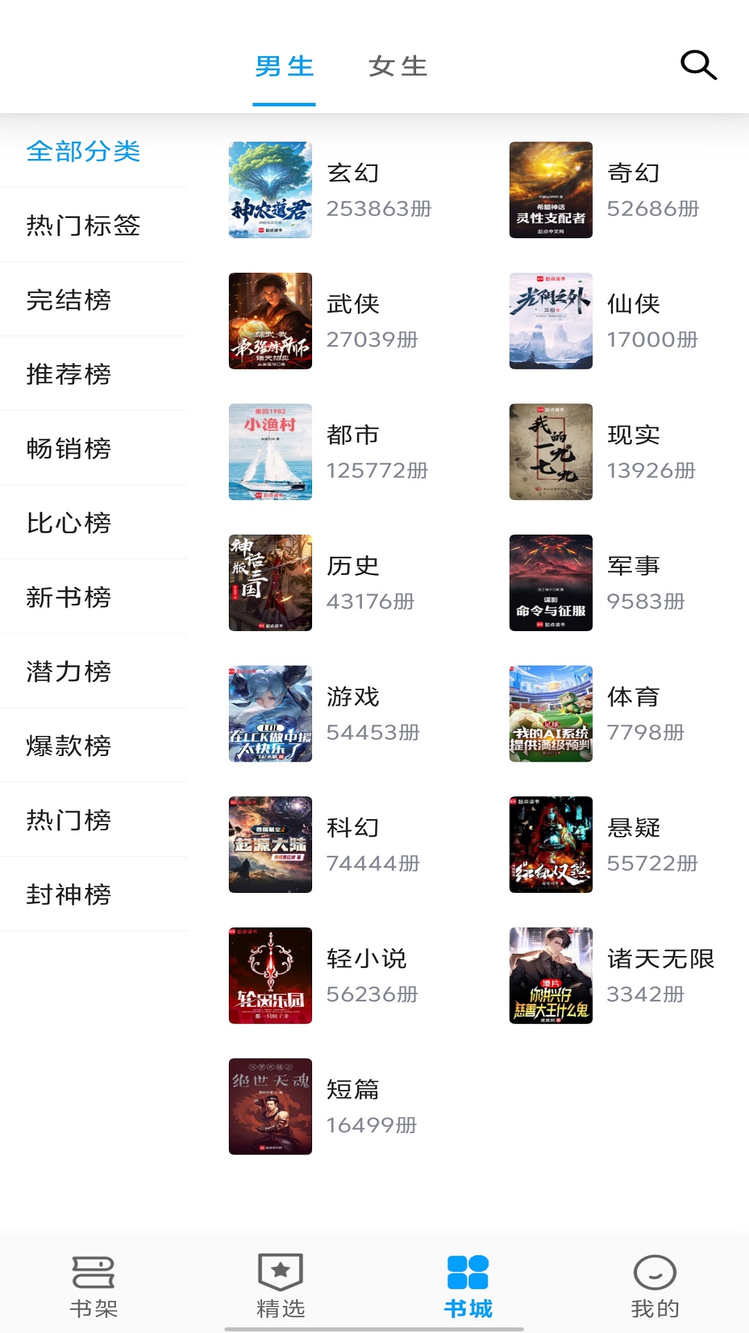 宝书阁截图