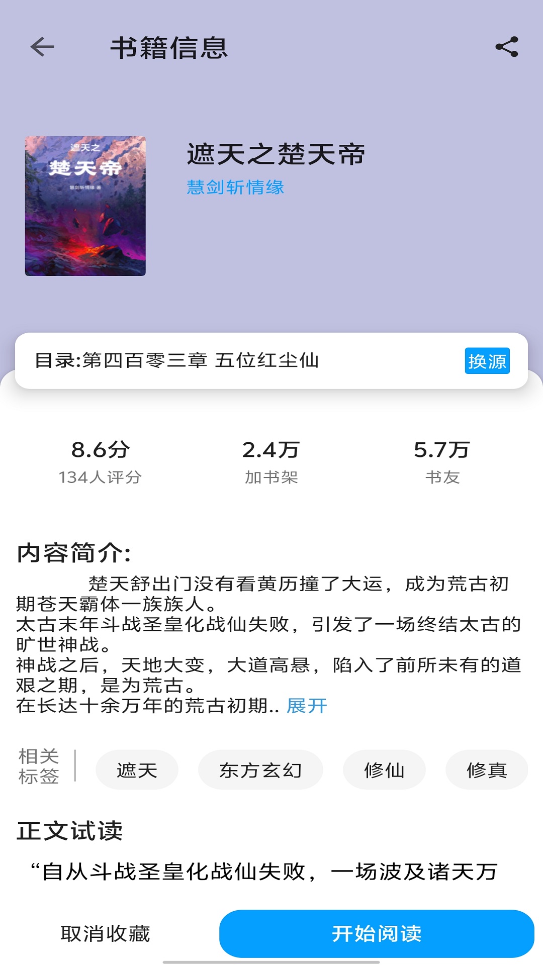 宝书阁截图
