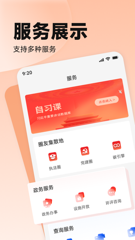 中国环境截图