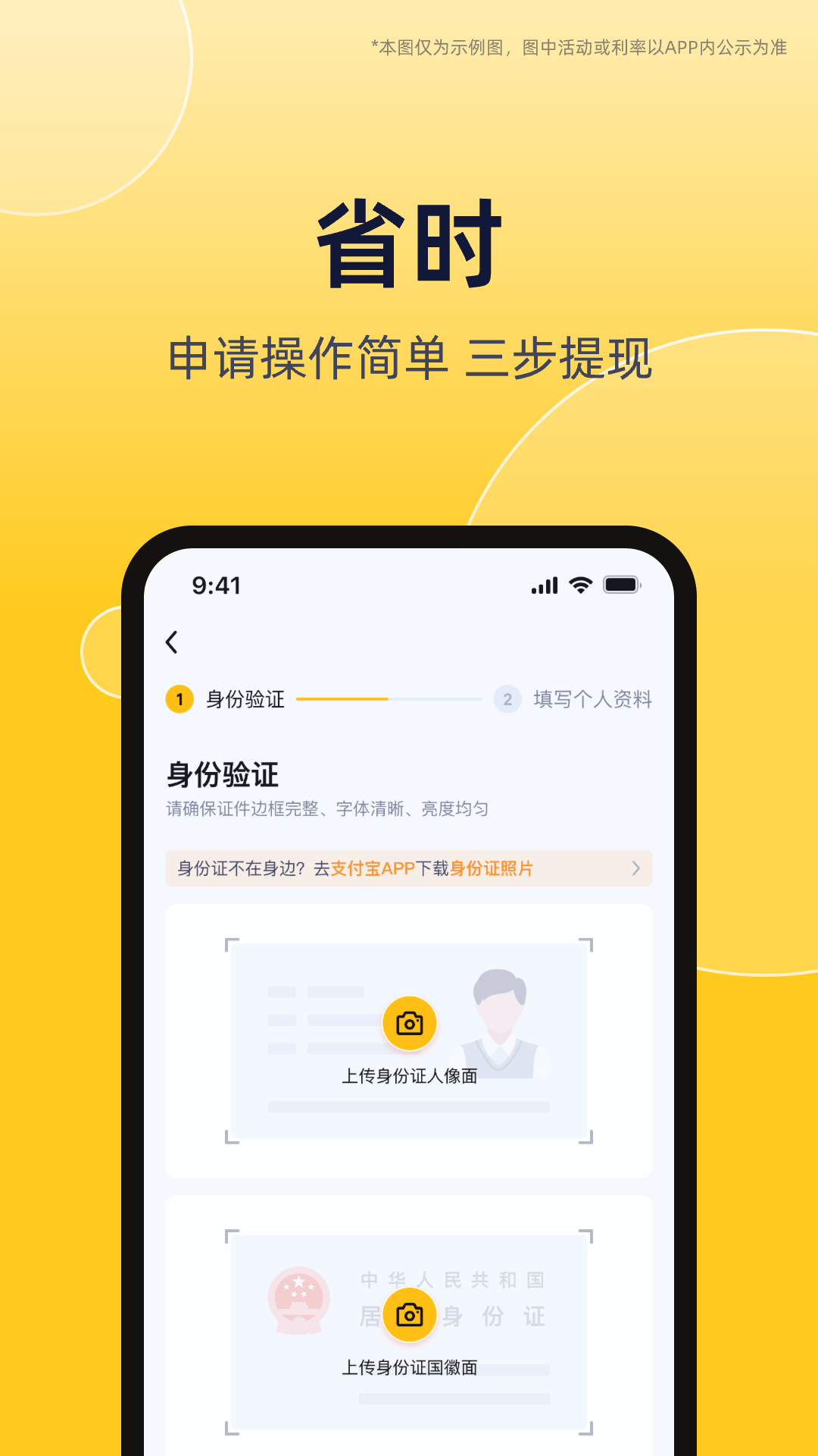 富元汇截图