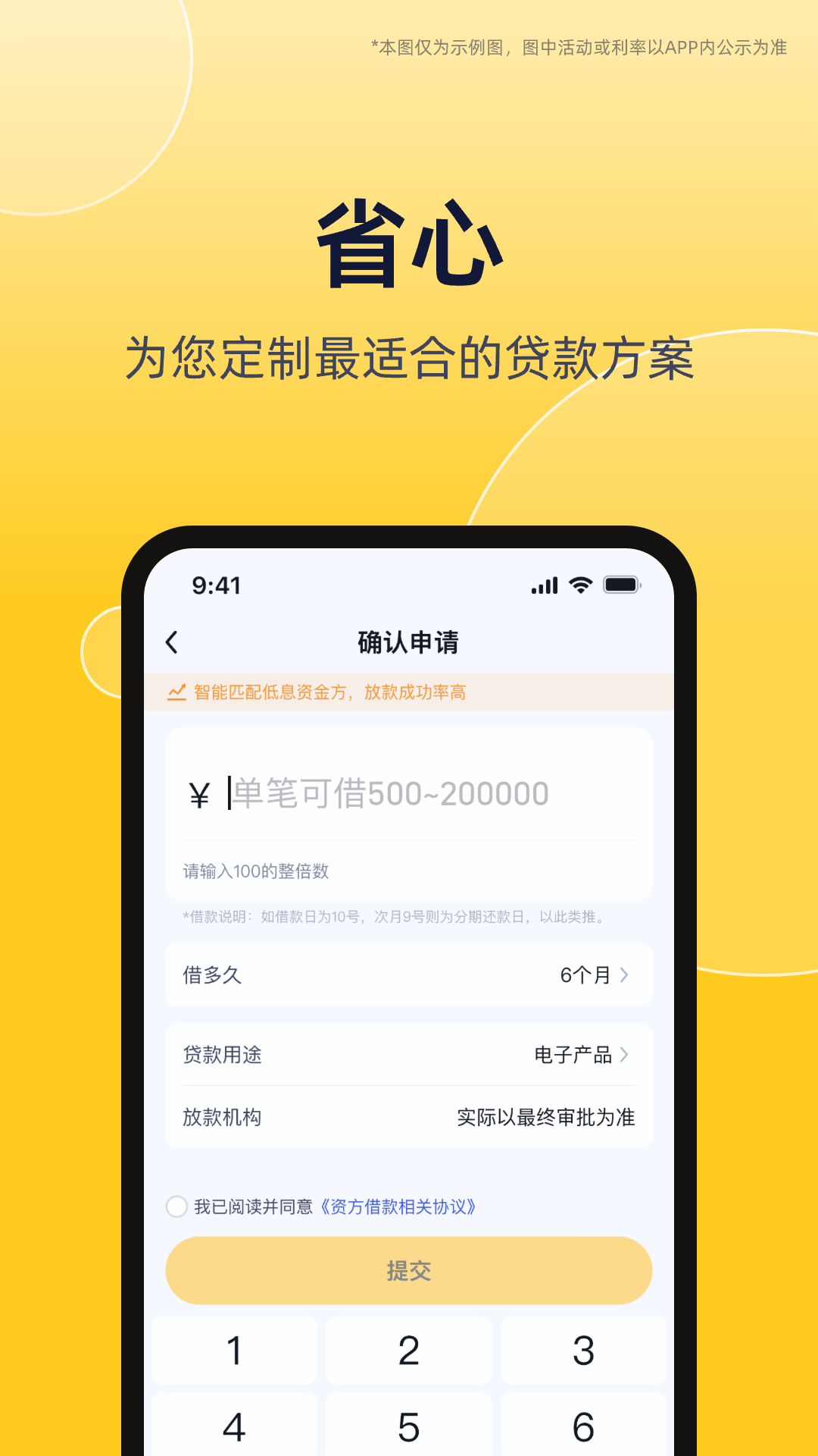 富元汇截图