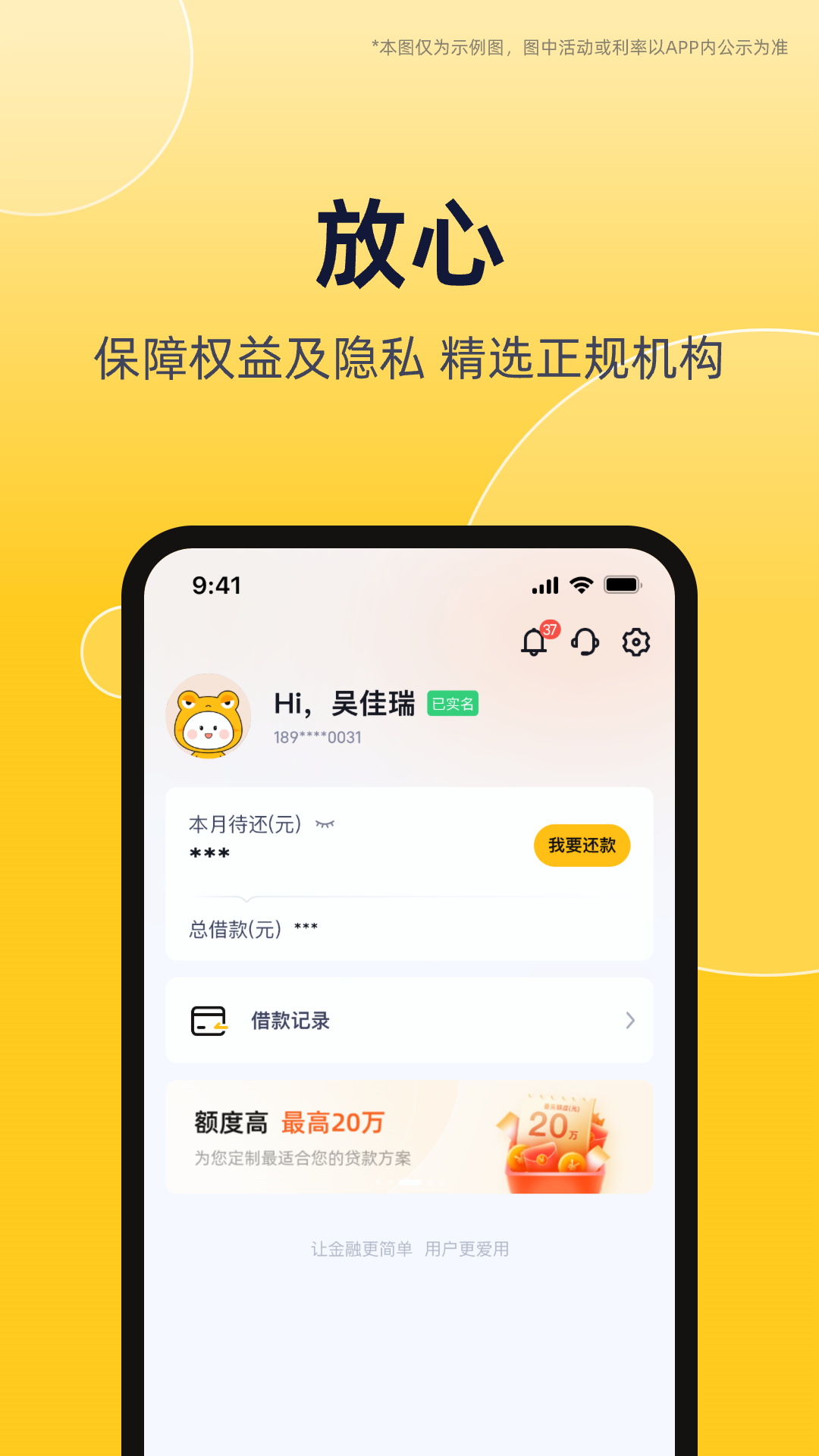 富元汇截图