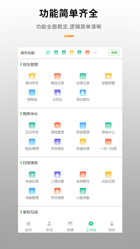 校如云截图