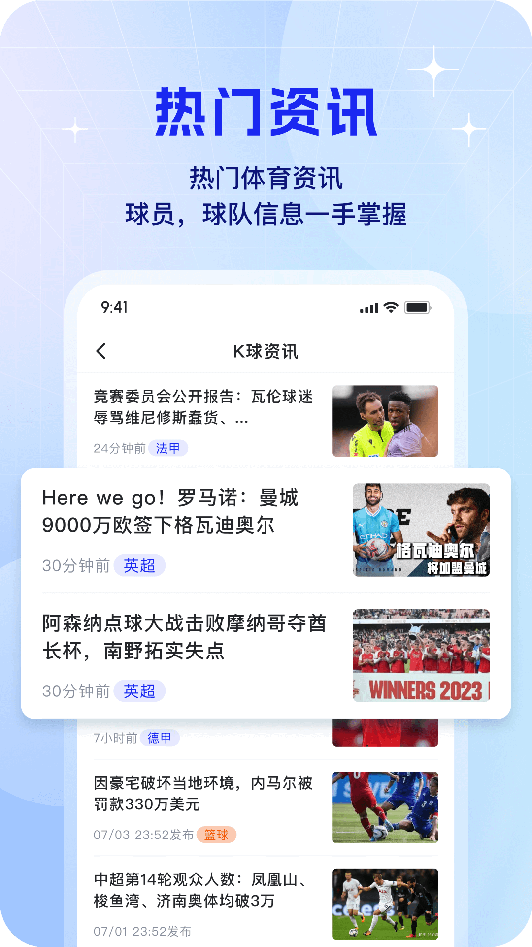 K球截图