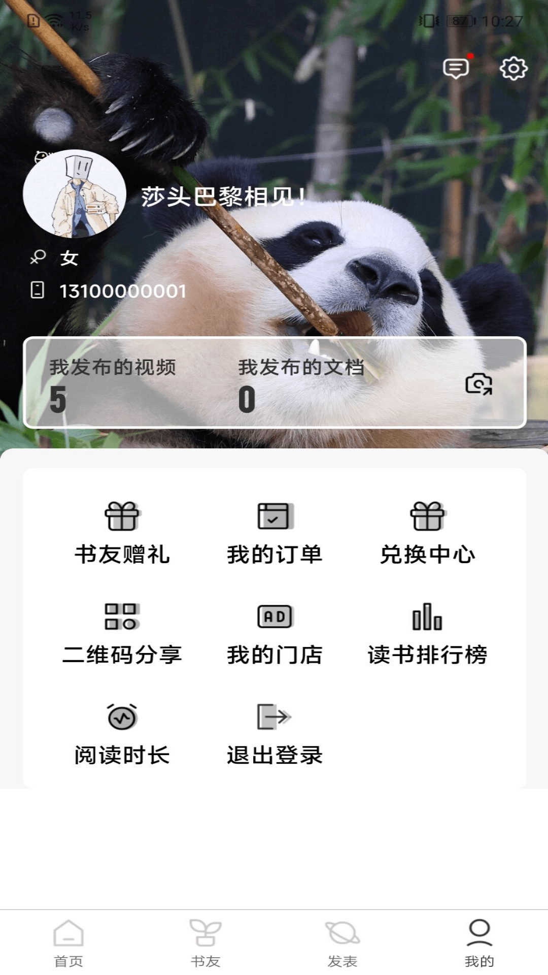 好书吧截图