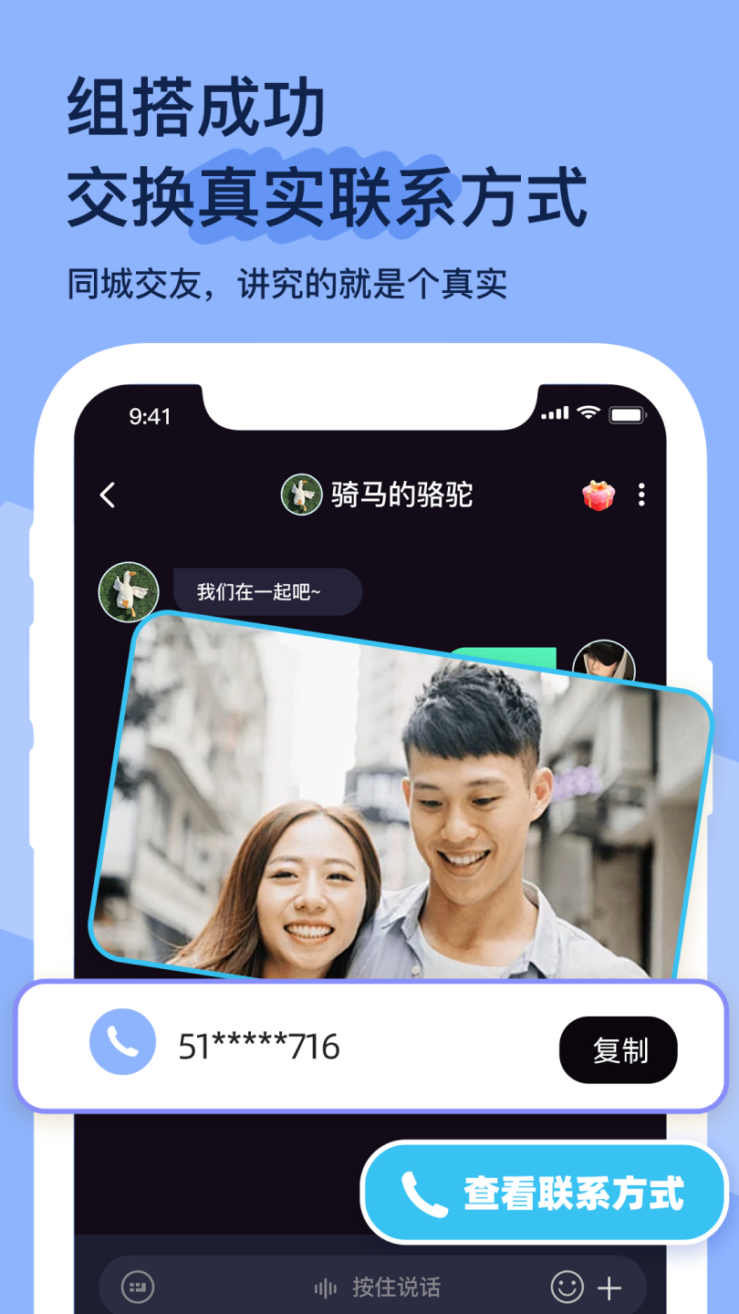 搭子星球截图