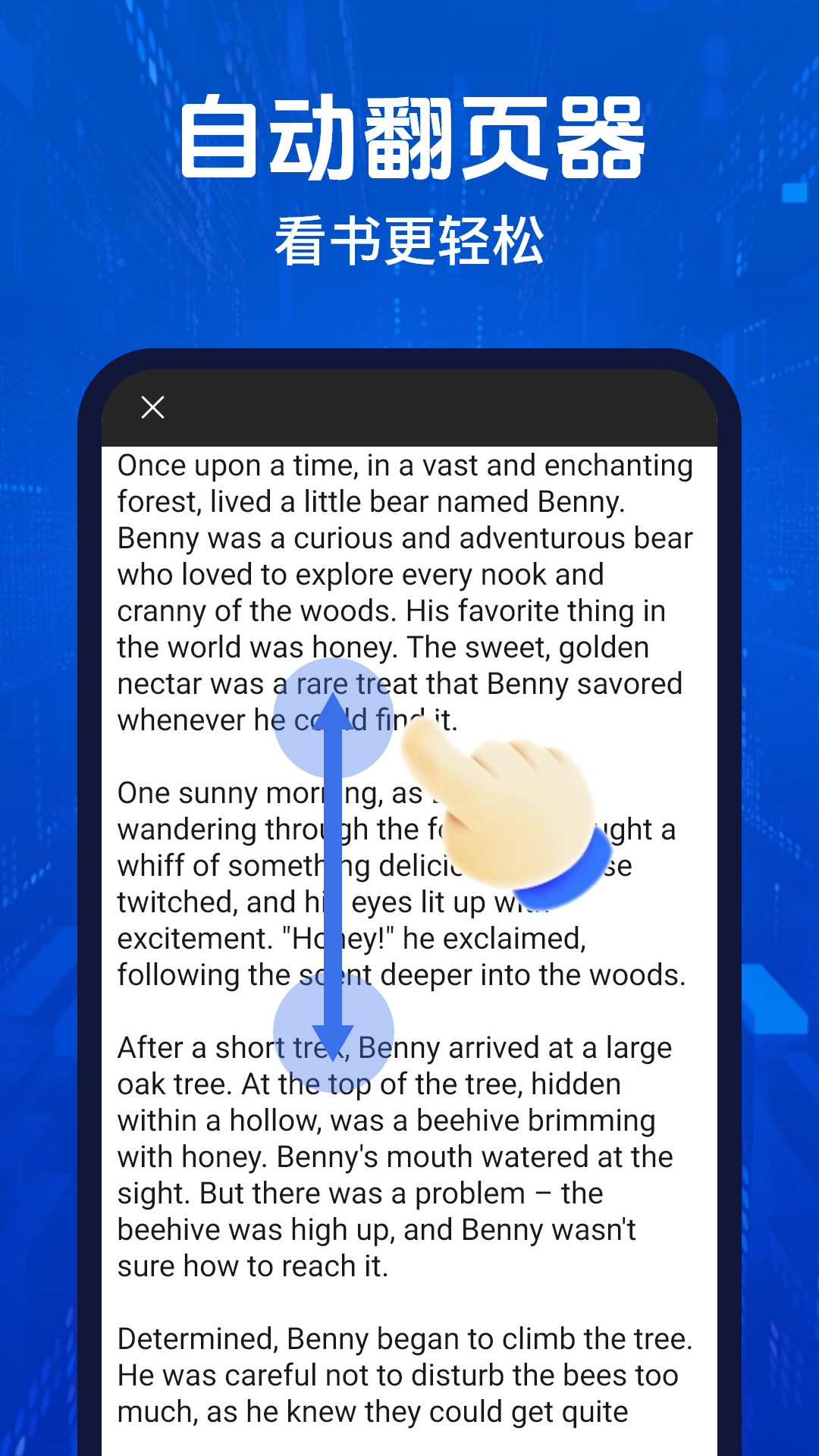 自动连点器截图