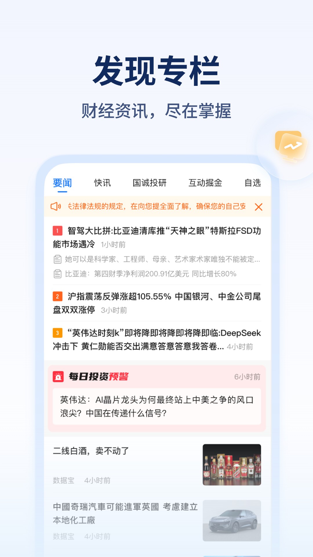 决策家截图
