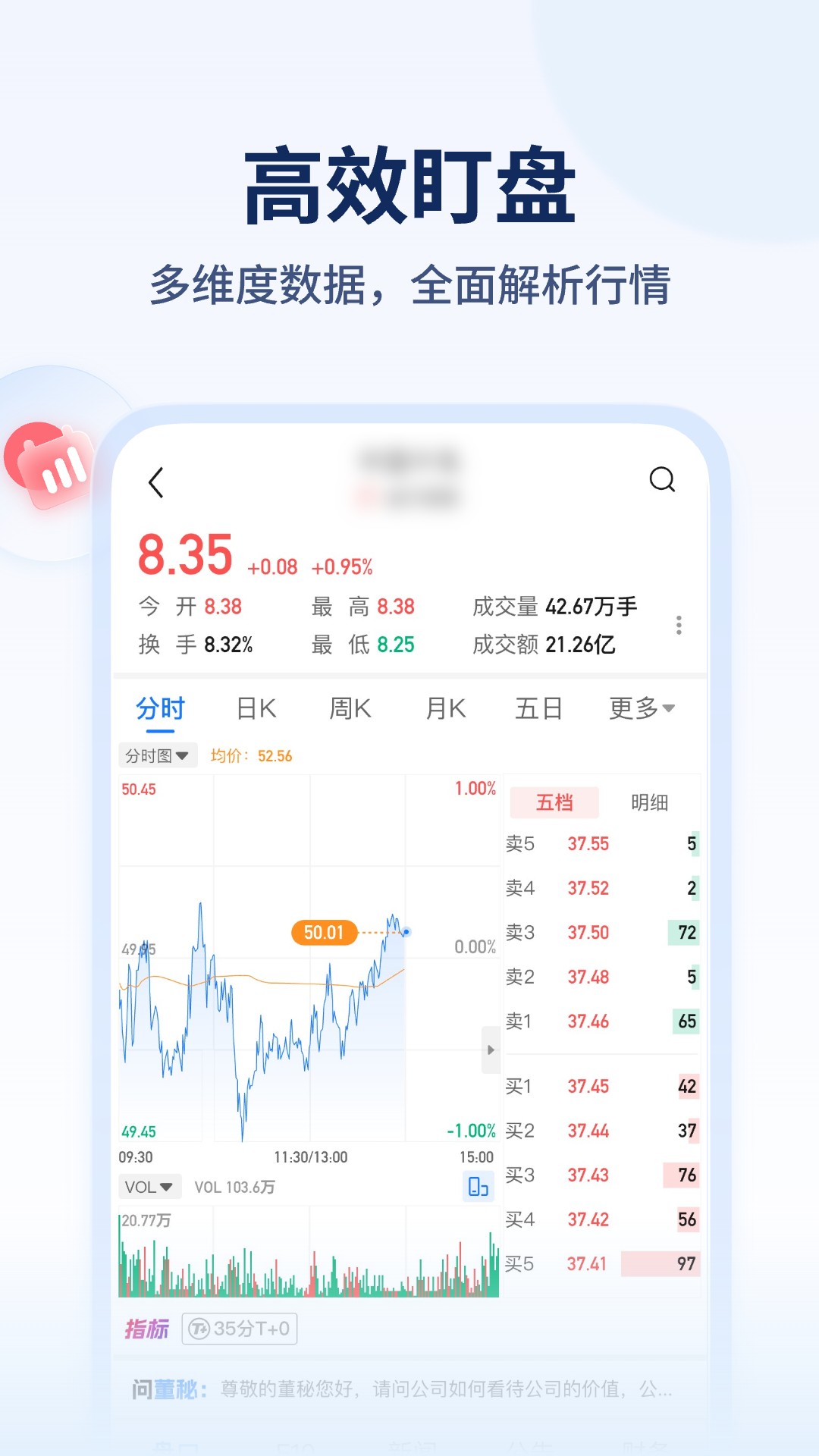 决策家截图