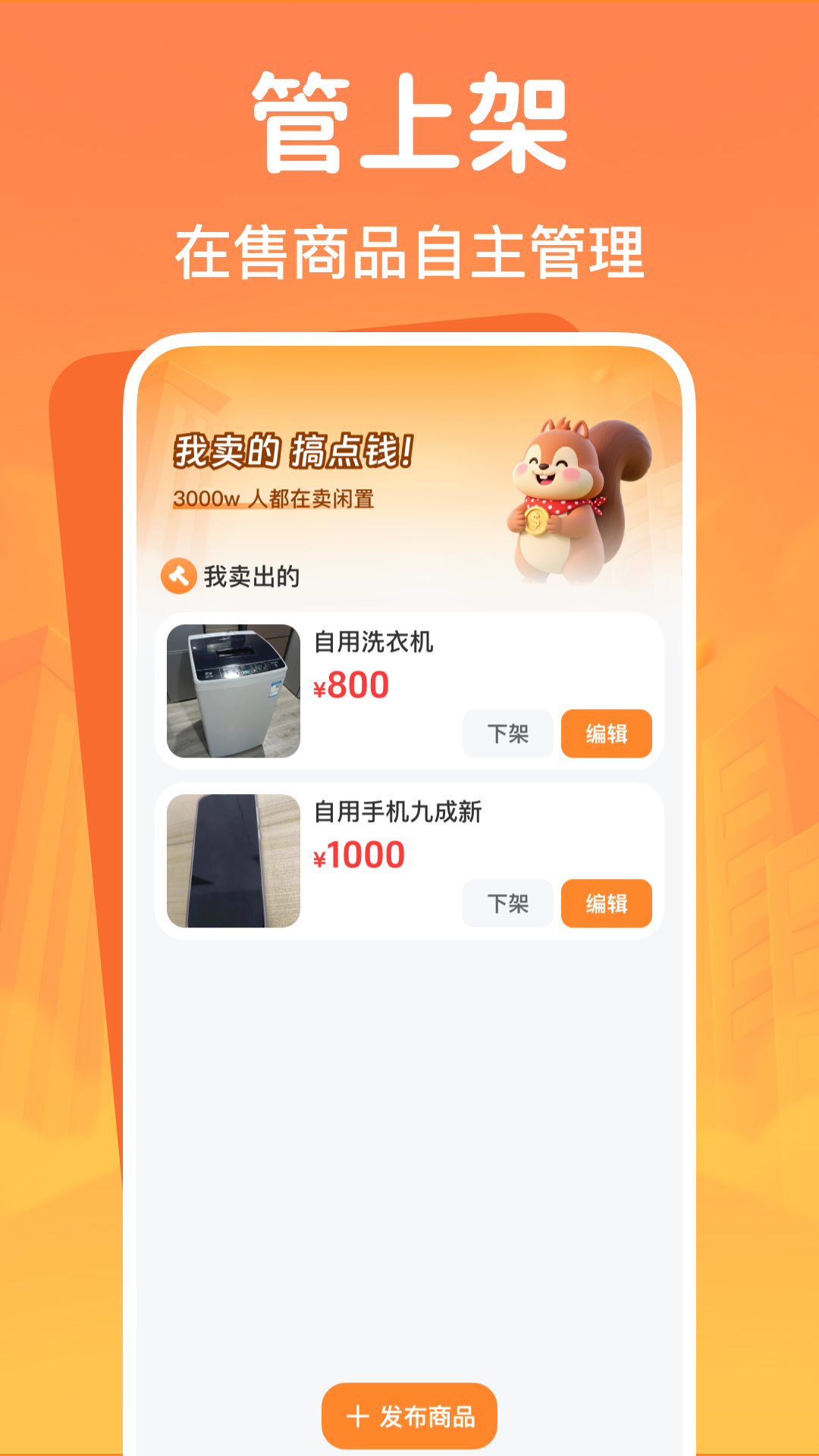 闲置二手交易平台截图
