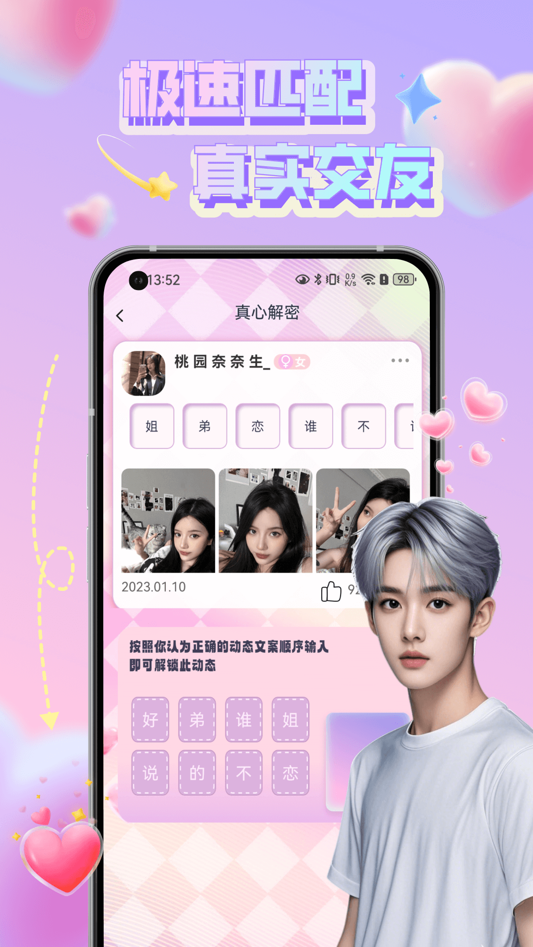 7社截图