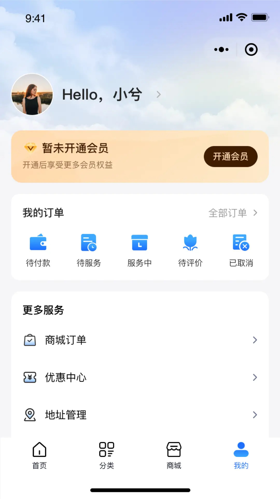 维小达截图