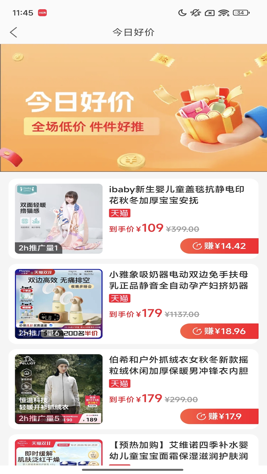 一起淘截图