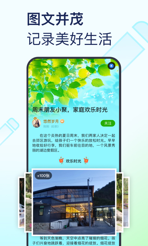 美篇截圖