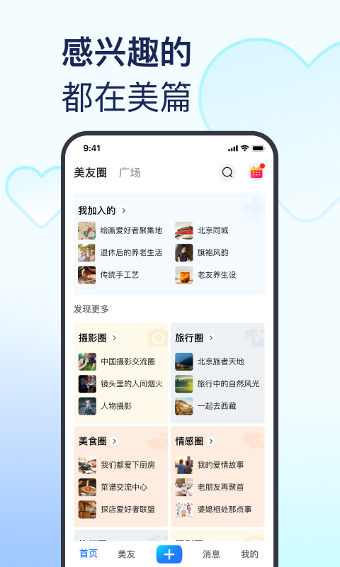 美篇截圖