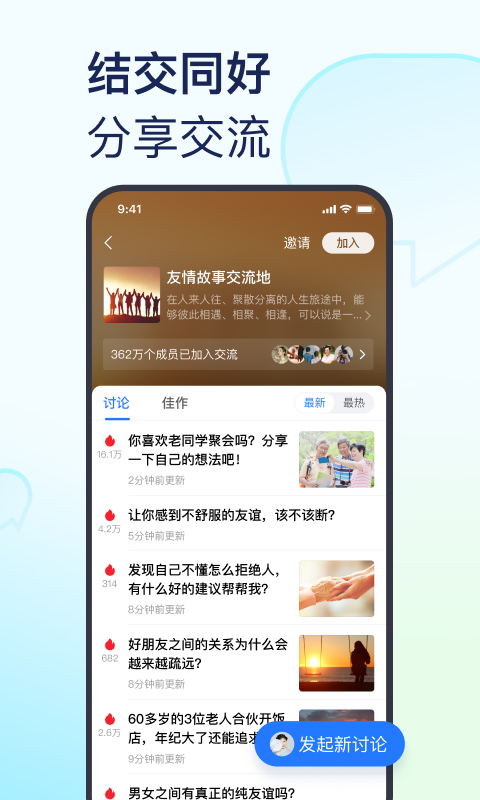 美篇截圖