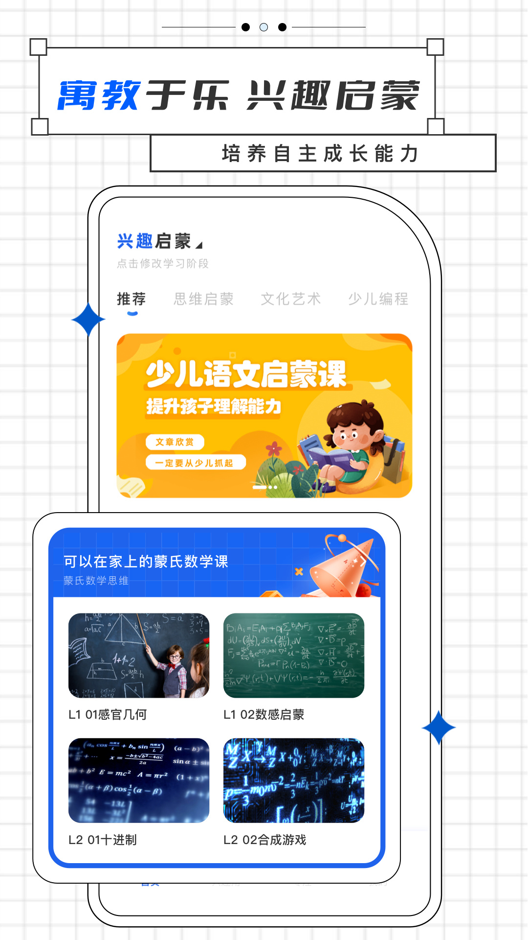 智慧中小学截图