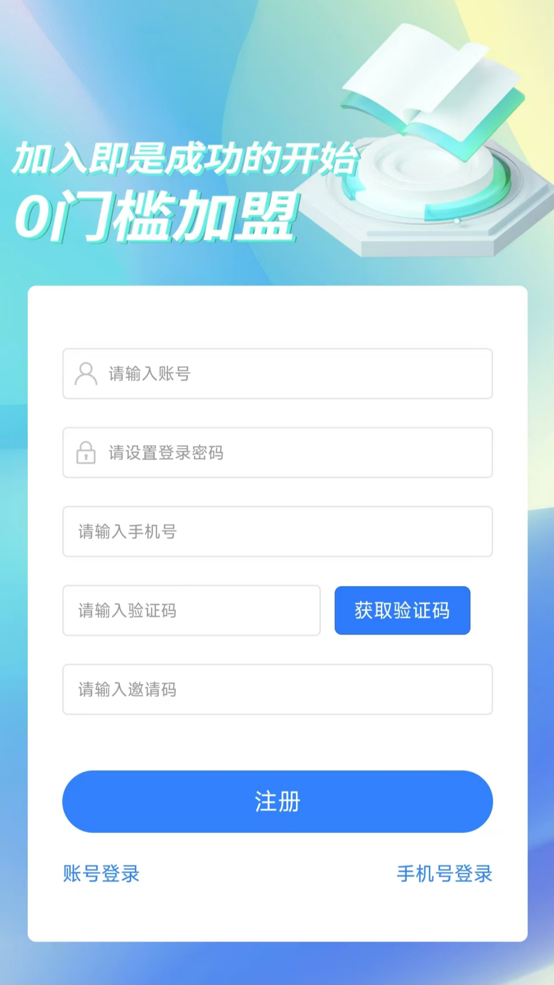 共创号卡截图