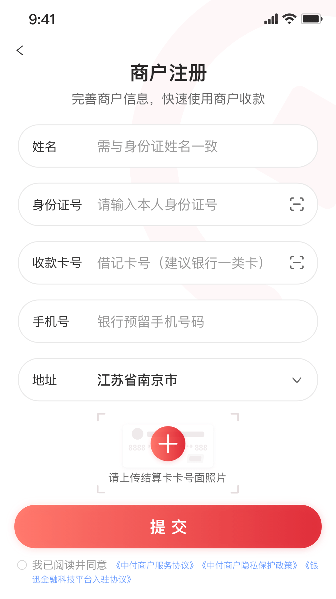 中付刷截图