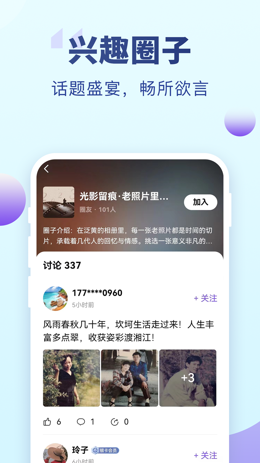老来健康截图