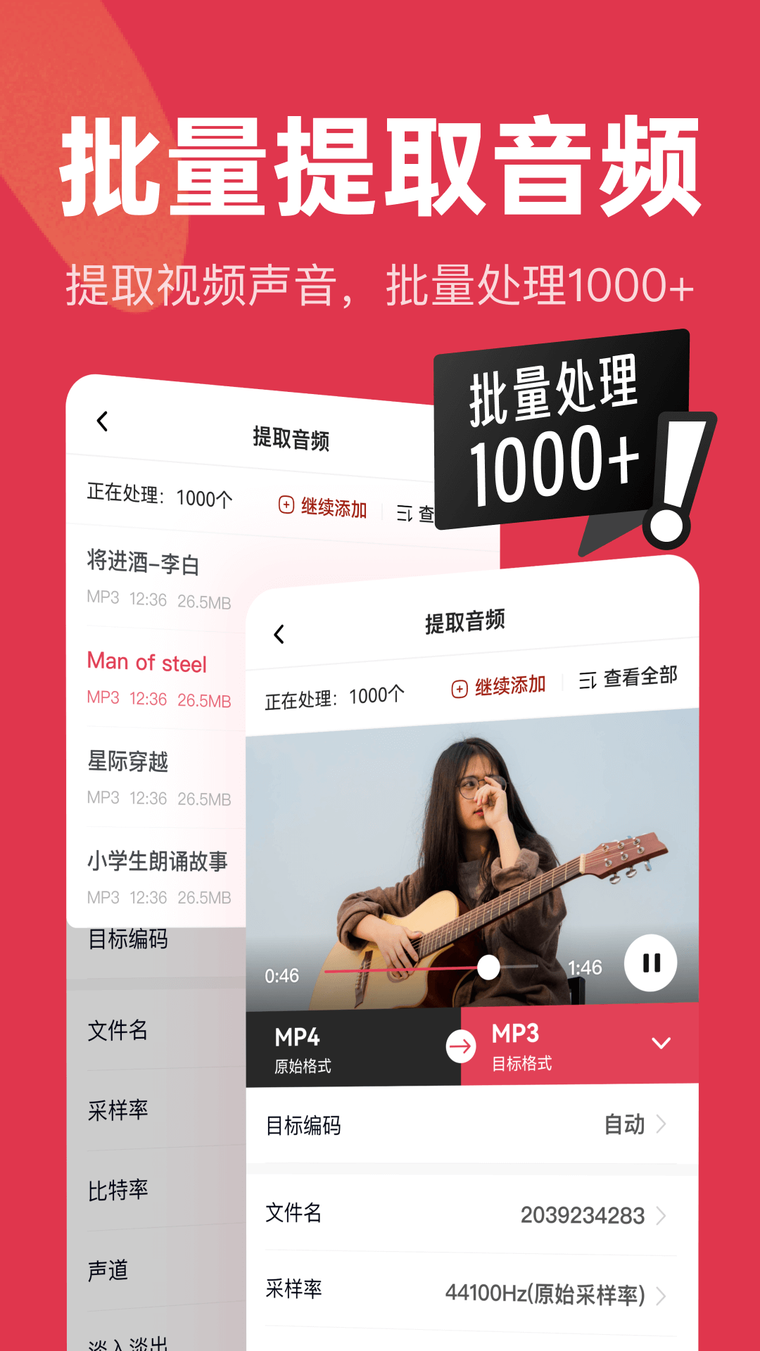 音频快剪截图