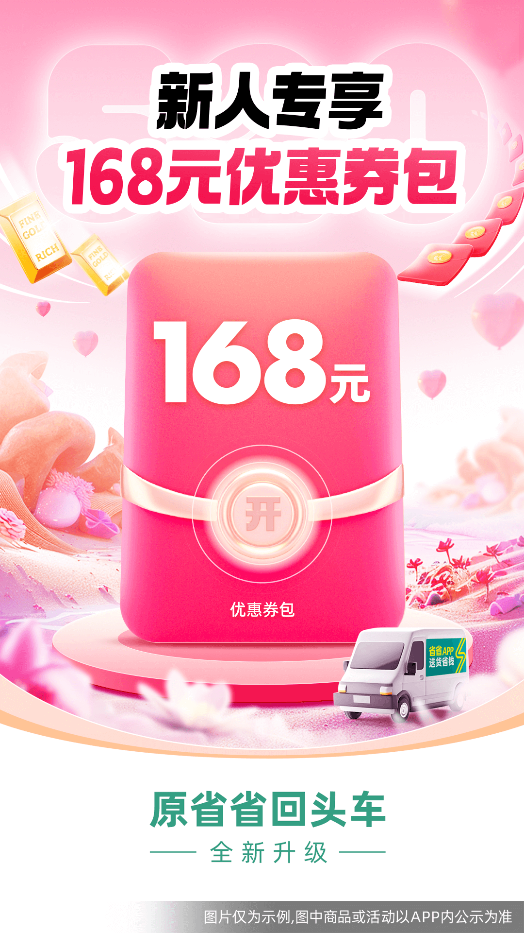 省省回头车截图