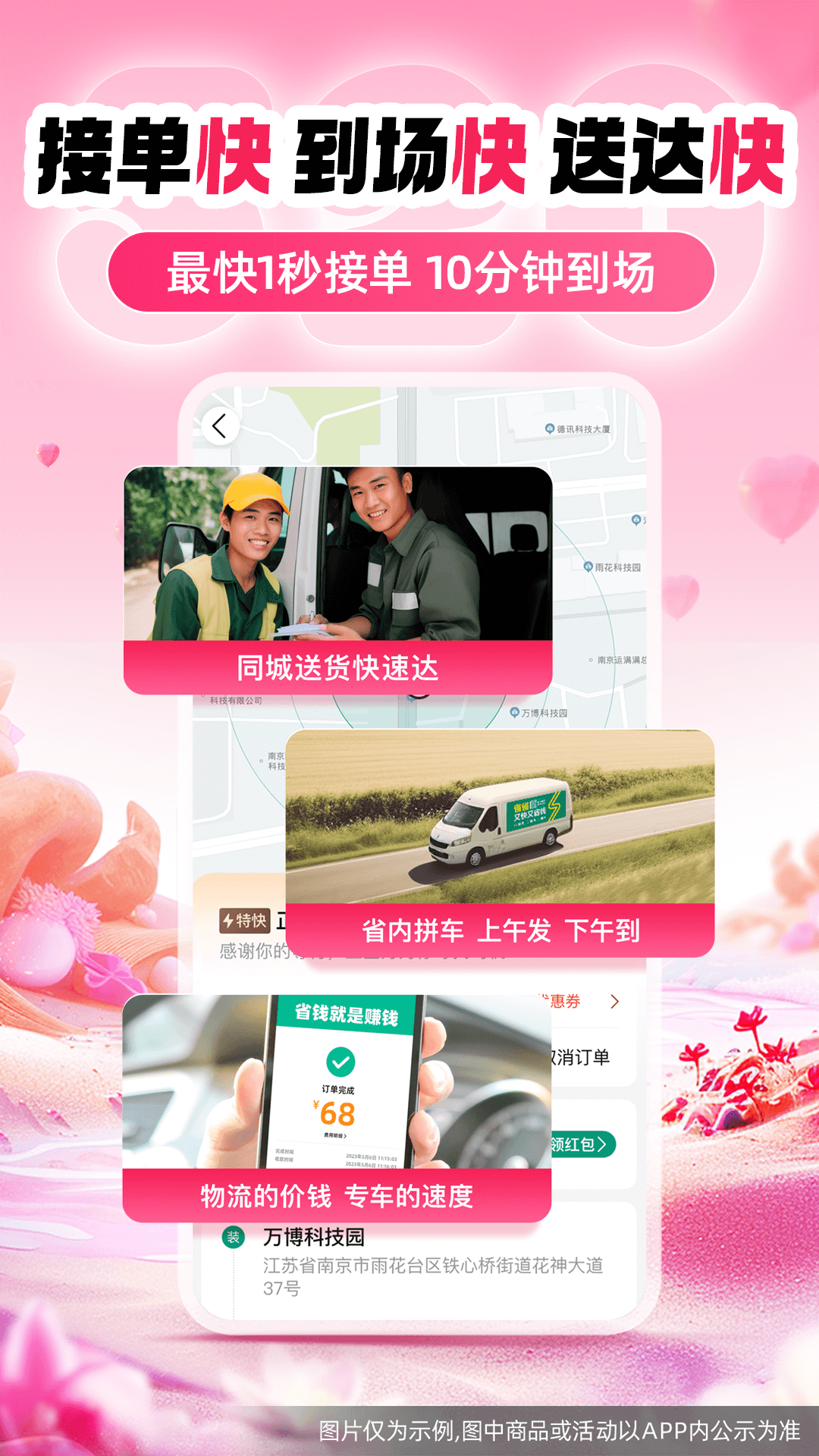 省省回头车截图