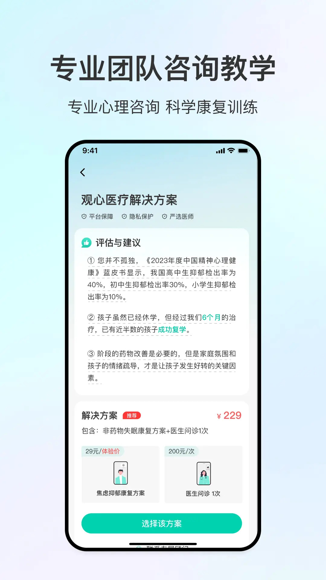 观心实验室截图