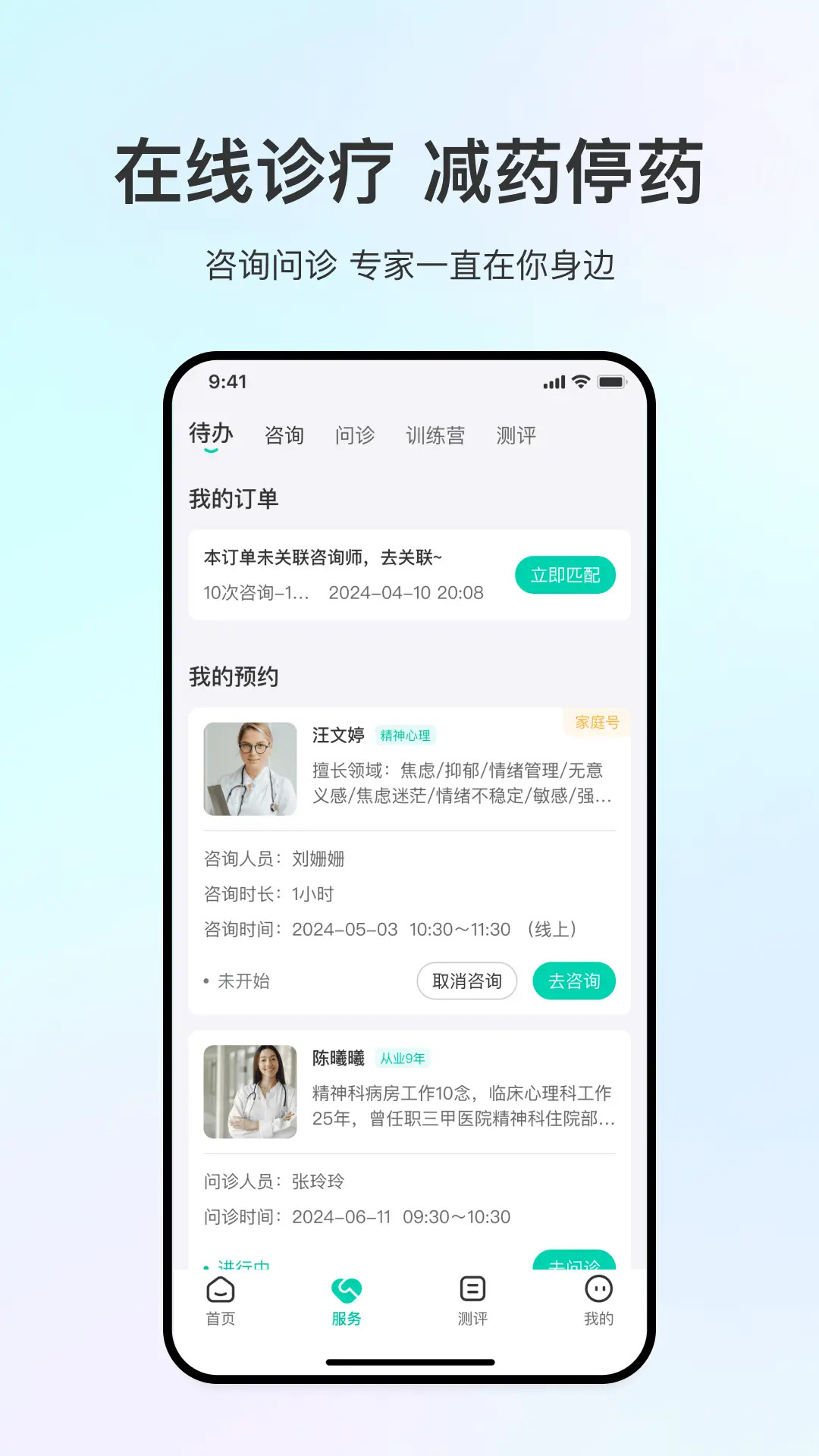 观心实验室截图