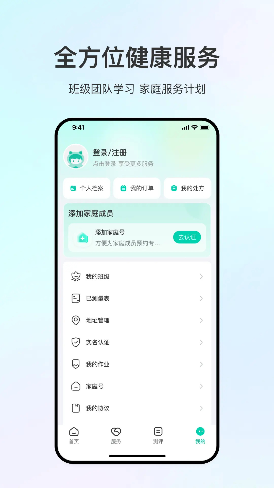 观心实验室截图