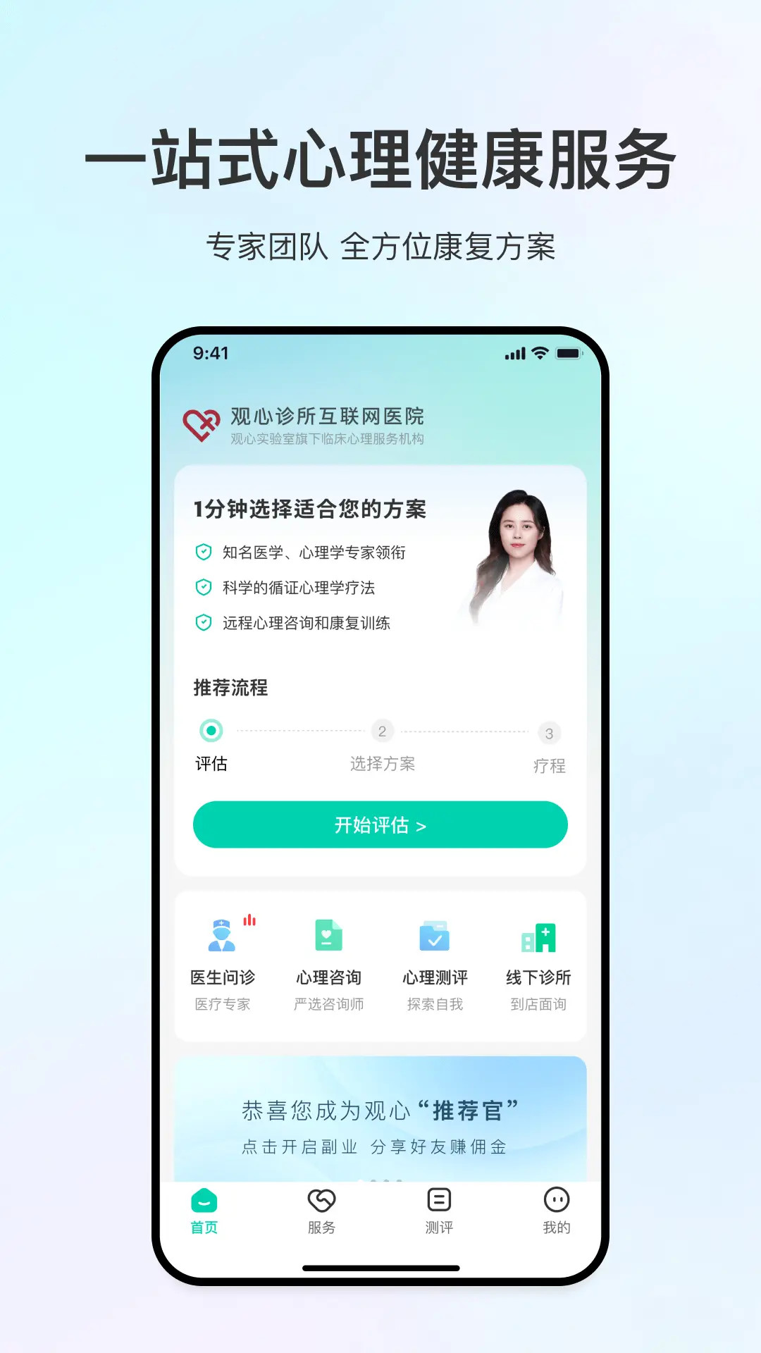 观心实验室截图