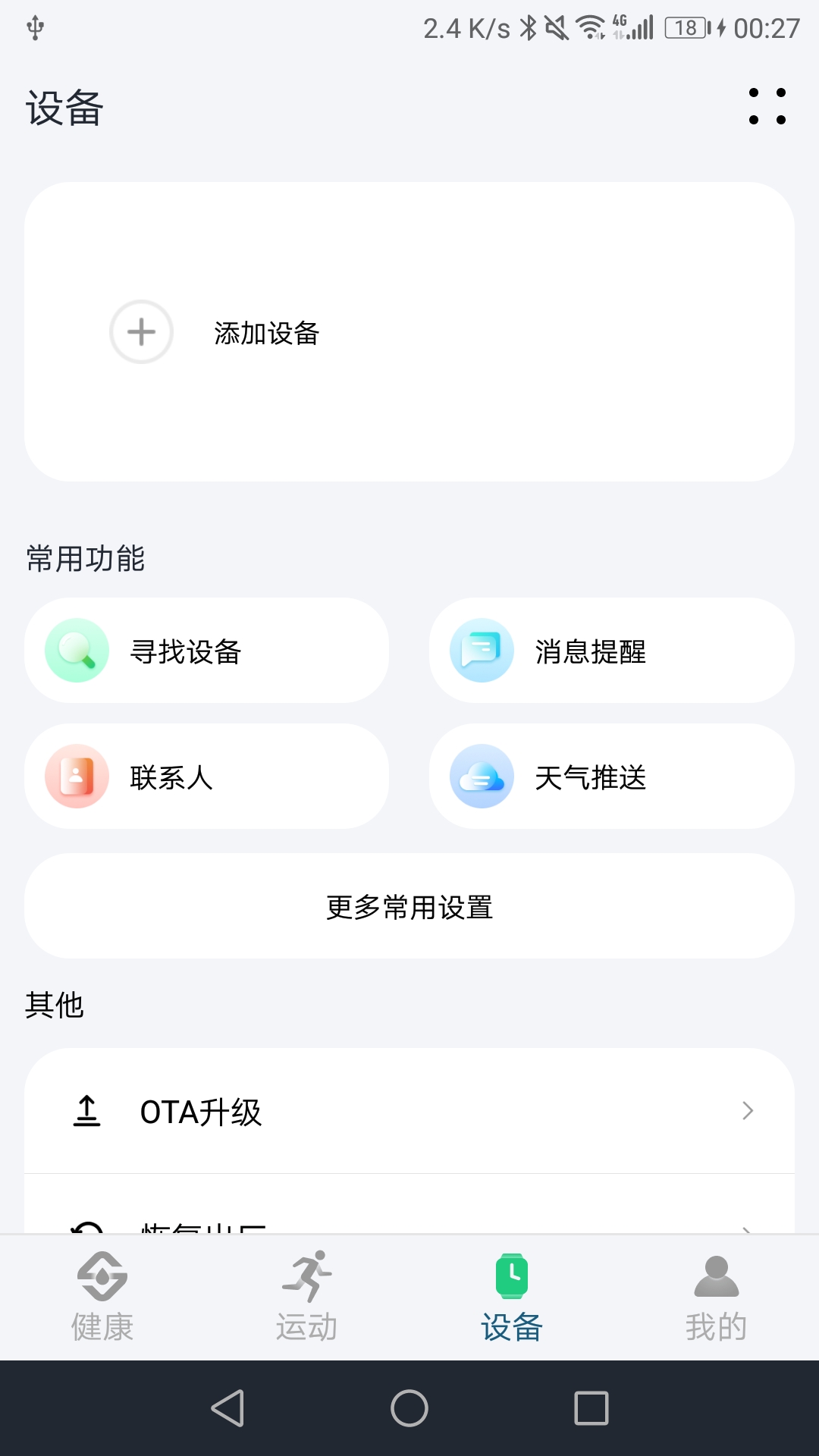 Soufit截图