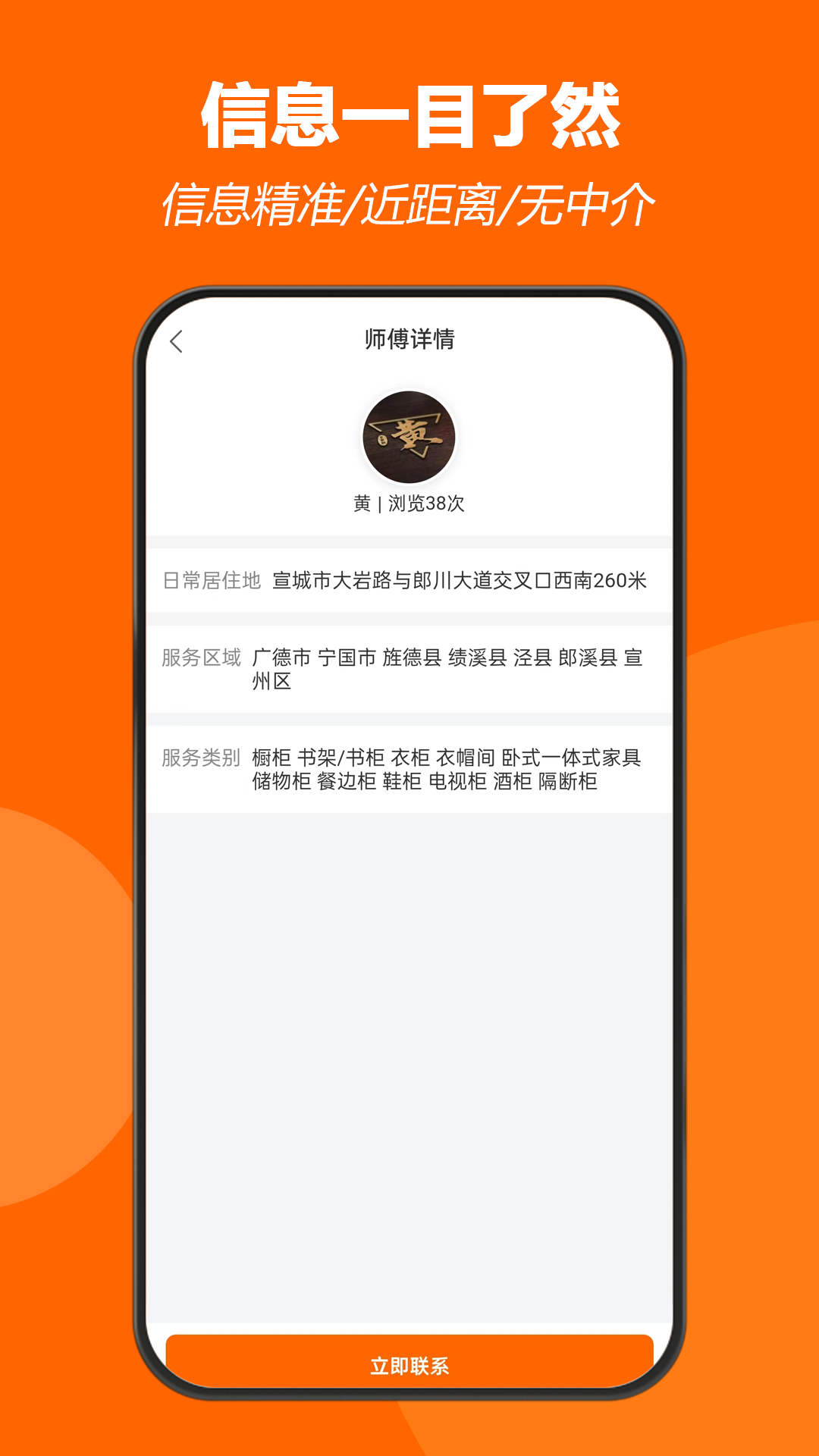 千师汇截图