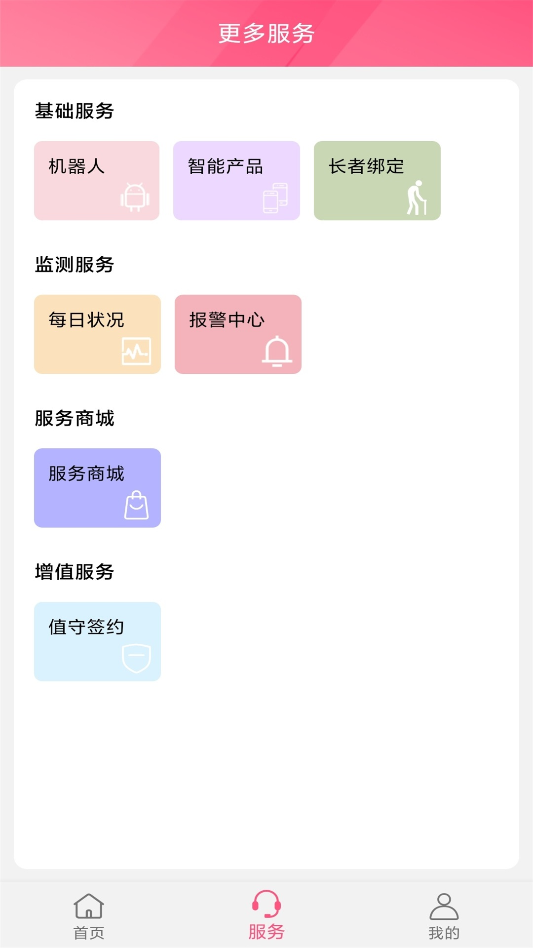 大头阿亮客户端截图