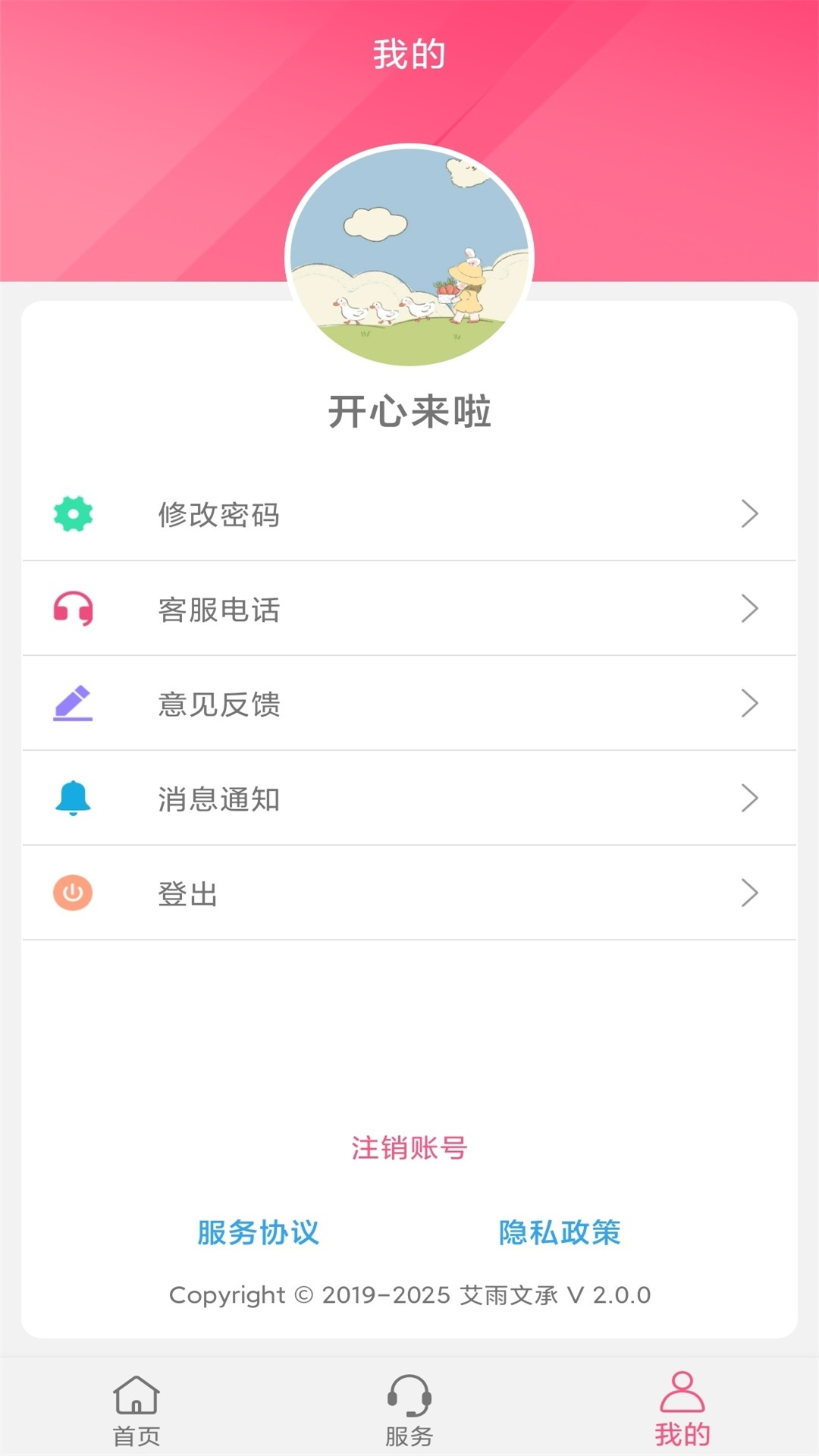 大头阿亮客户端截图