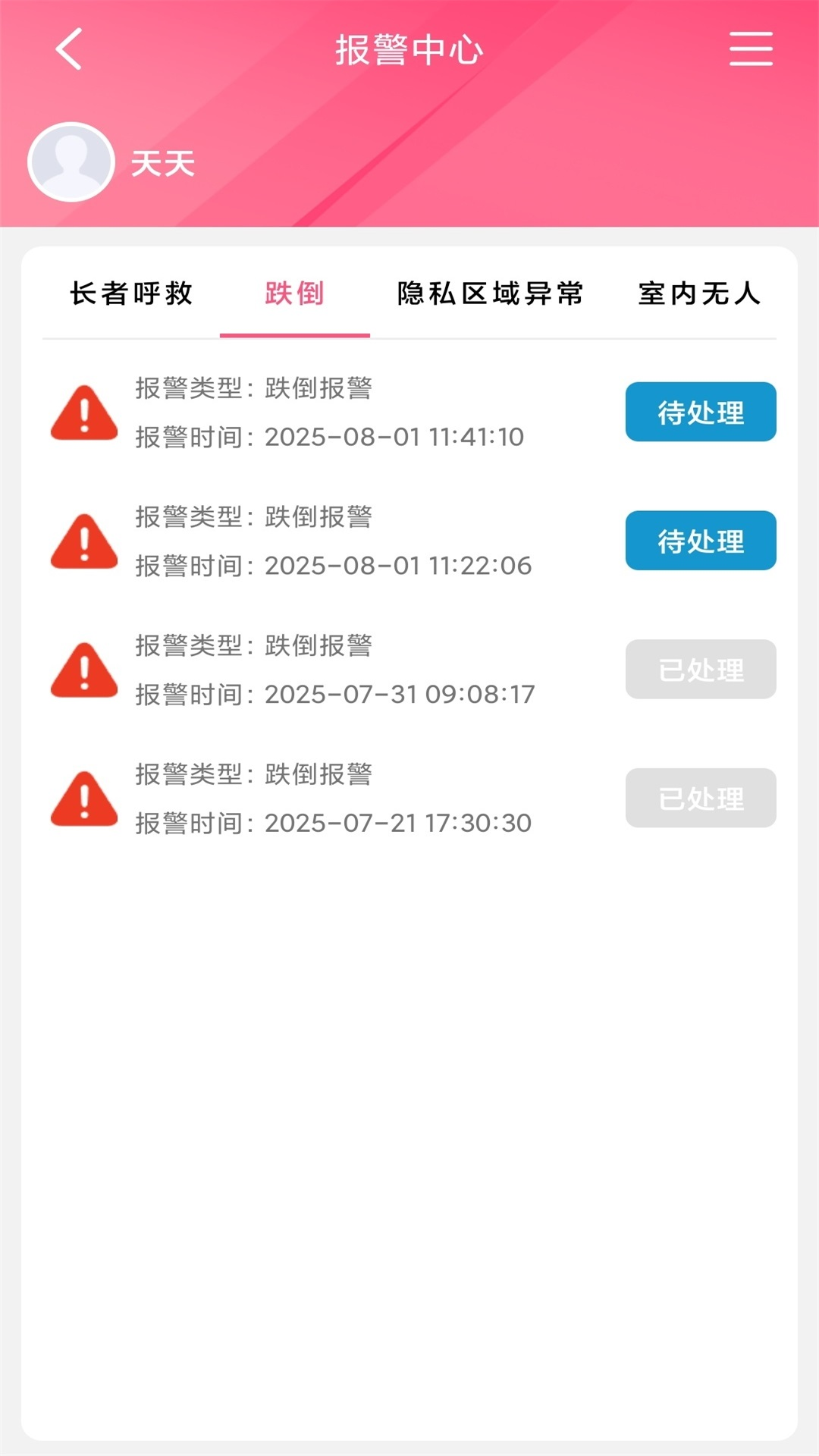 大头阿亮客户端截图