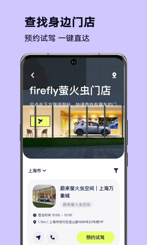 firefly萤火虫截图