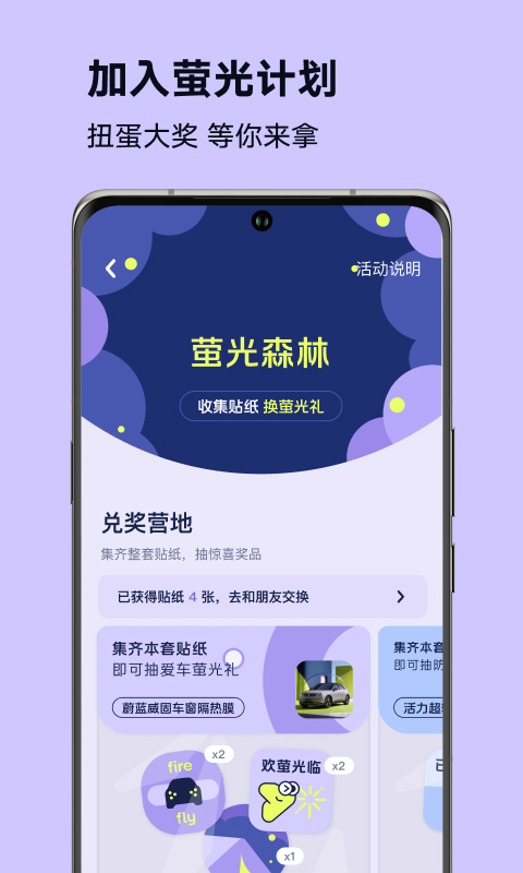 firefly萤火虫截图